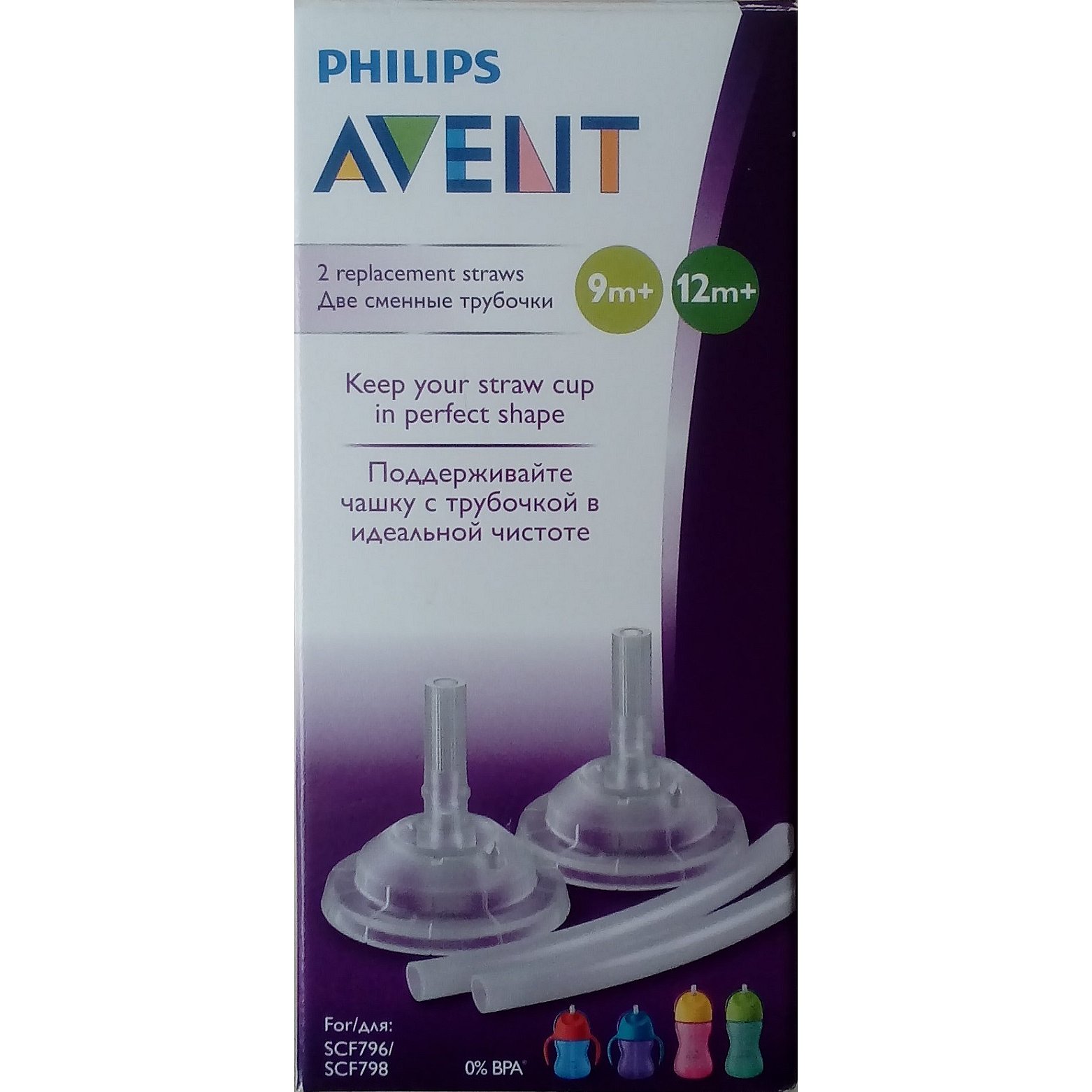 PHILIPS AVENT Brčko do hrnečku s ohebným brčkem 2 ks